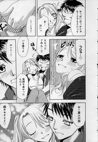 [Higuchi Aya] Kaikan Onna no Karada ni Natta Ore