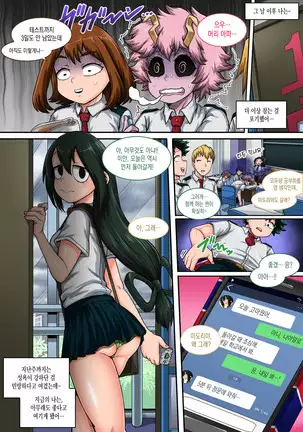 Boku no Harem Academia 6-wa