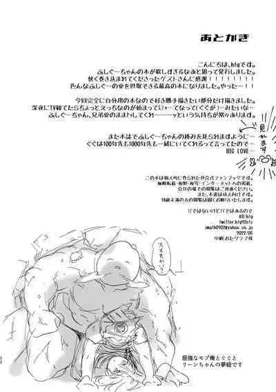 Koi de wa Nai kedo Ai de wa Aru node