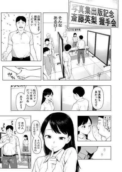 COMIC Shingeki 2024-02