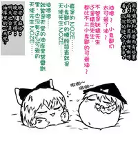 zuttoosoradekurashiteru （Chinese)