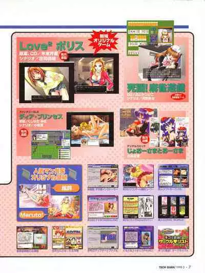 Tech Gian 016 (February 1998)