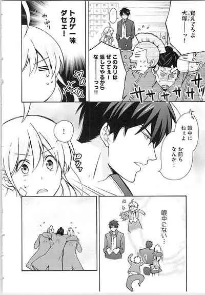 Nyotaika Yankii Gakuen - Ore no Hajimete, Nerawatemasu Vol. 2