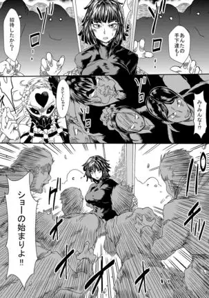 IN RAN-WOMEN2 Kaijin Do-S ni Haiboku Shita Shimai