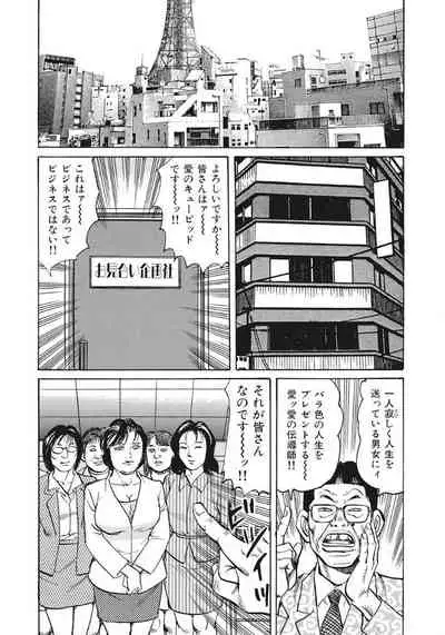 [Anthology] Yasashikute Ecchi na Shirouto Hitozuma [Digital]