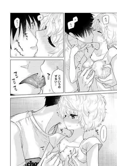 Noraneko Shoujo to no Kurashikata Ch. 1-31