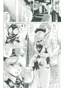 [Narita Kyousha] Muchi Mesu ♥ Byururuu!!