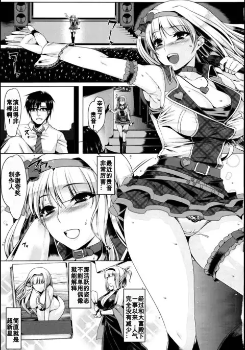 Oshiri-Hime no Koufuku