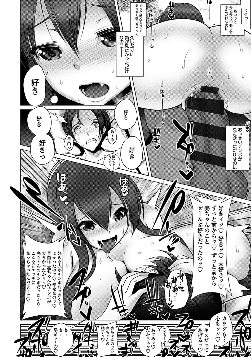 甘S生イキトロ膣交尾