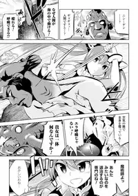 [Yanagihara Mitsuki] Haiboku Shoujo [Digital]