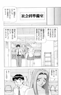 [Yamada Kousuke] Tameshita Girl Vol 2