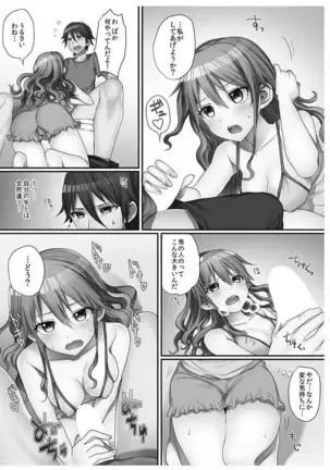 Hatsuecchi no Aite wa... Imouto!? Vol. 1