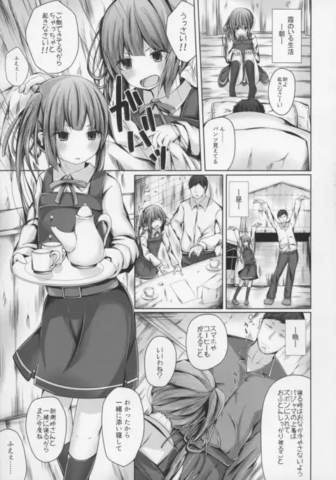 Erohon Mitsuketa Kasumi-chan to Ecchi Suru Hon