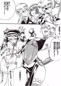 [Warabimochi] Taimadouteishi Midori