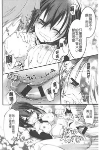 [Vanilla Boh] Love Trap [Chinese]