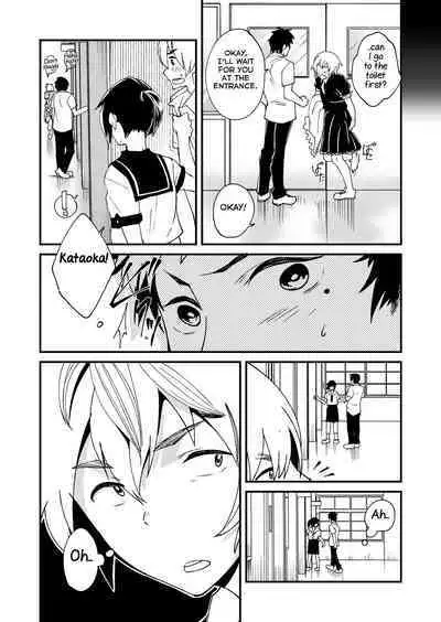 Emaru-kun ga Ienai Koto