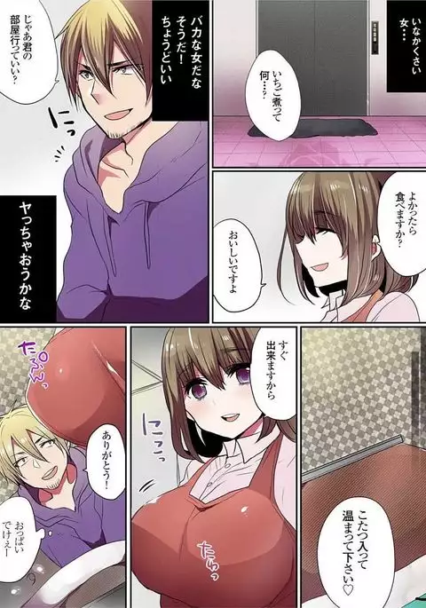 Motto Ikenai Mansion no Ura Jijou 01-10