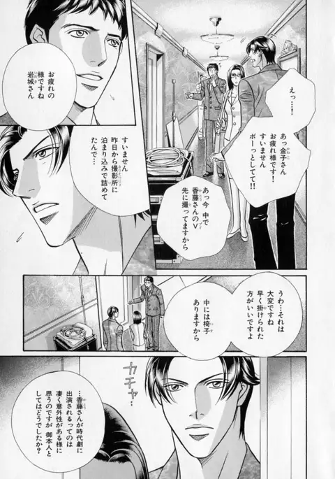 b-BOY Phoenix Vol.1 Zecchou Tokushuugou