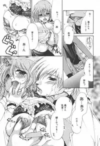 [Anthology] [2004-06-10] COMIC MEGAPLUS Vol.09 (2004-07)