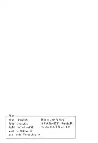 [Kouhuku Shigen (ryokutya)] Onna no Shiawase [Digital]