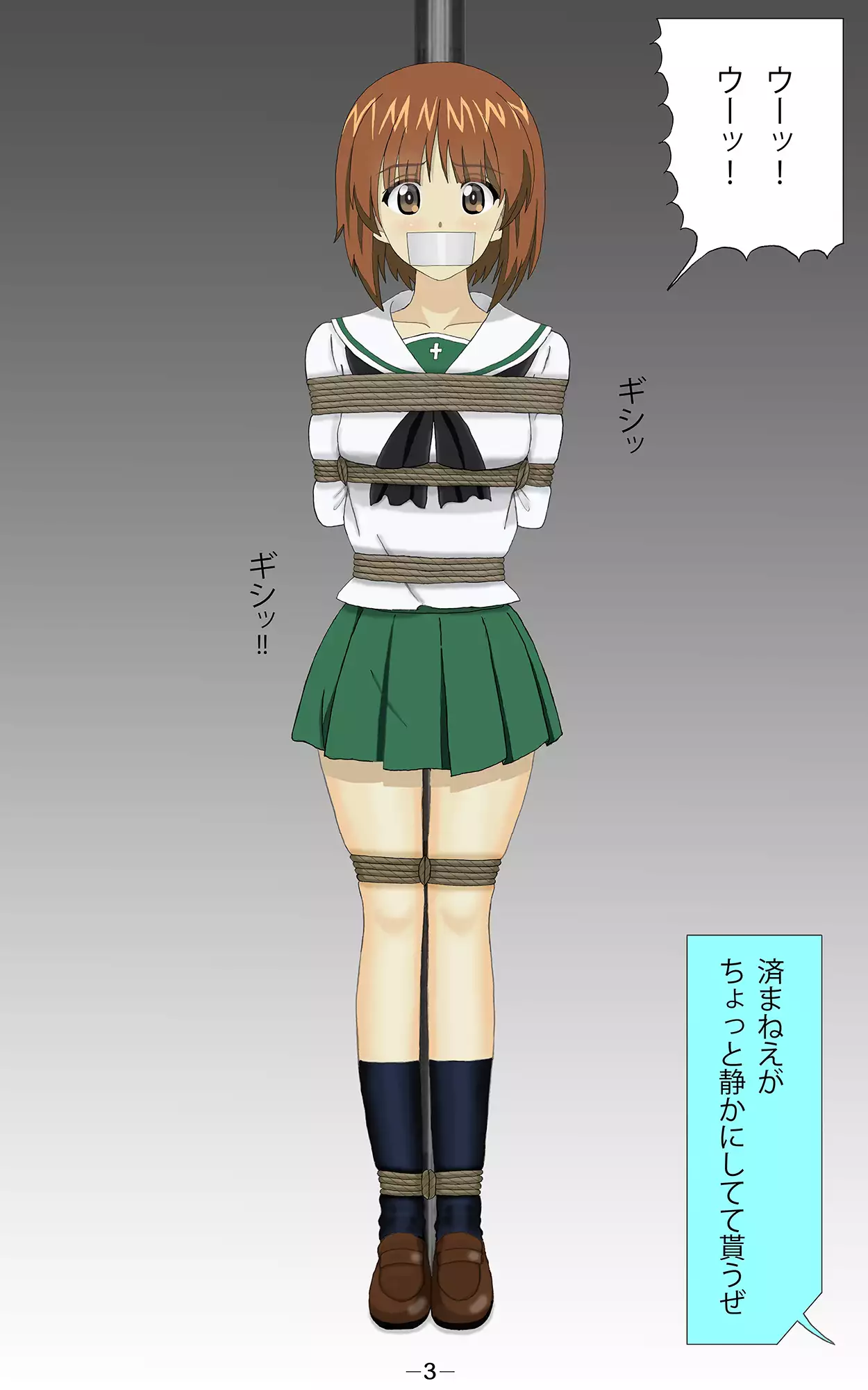 Miporin Zettai Zetsumei!!