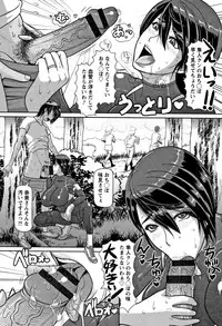 [ICE] Mesujiru Shibori Nama!