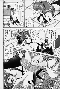 [Nanahoshi Keina] Yurushite Agenai