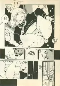 [Uchiyama Aki] Pinapple Princess