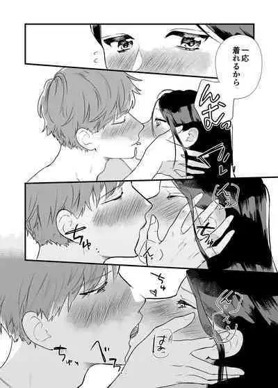 Kanojo to Onsen Ryokou