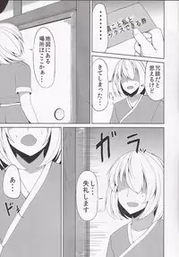 (C84) [Ashima Sandou (Ashima Takumi)] Kasen to Himitsu no Kobeya (Touhou Project)