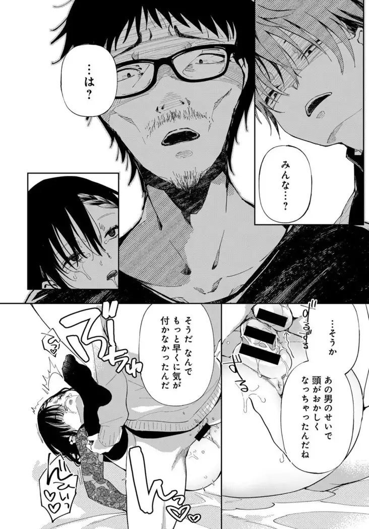 ~Saijaku Gal ha Ikidurai~