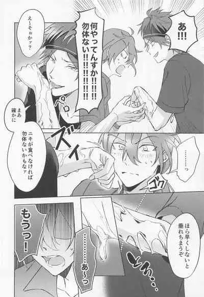 (brilliant days 24) [Yamanaihana (Gokuri)] Oh! My Honey (Ensemble Stars!)