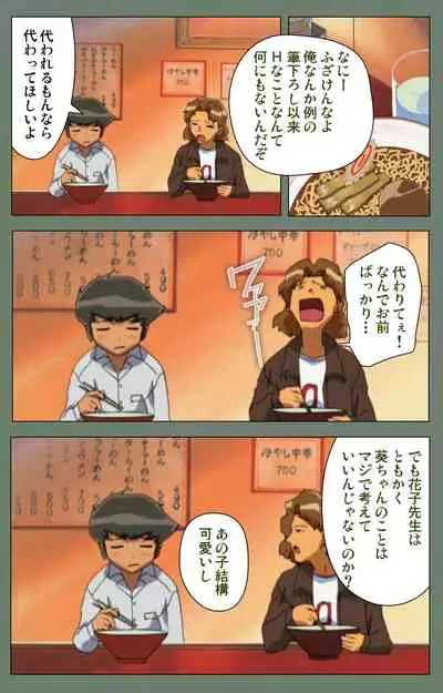 Tonari no Onee-san Kanzenban