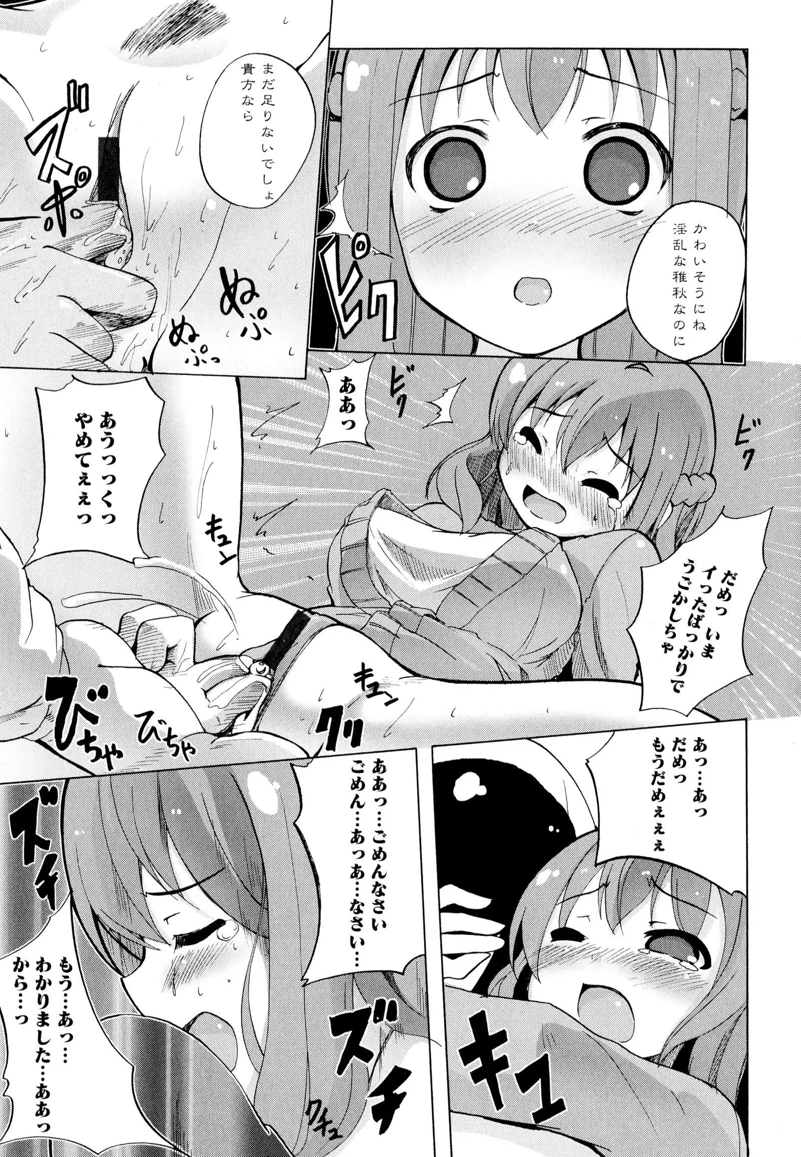 彩百合 Vol.7