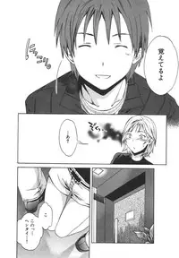 [Cuvie] Ecchi na Koi no Aji (The Taste of "H" love)