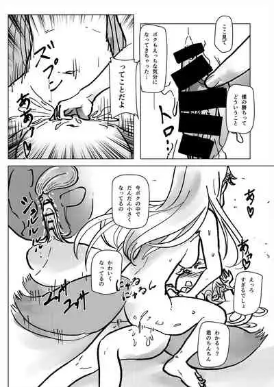 Friends Gyaku Rape Goudoushi 2