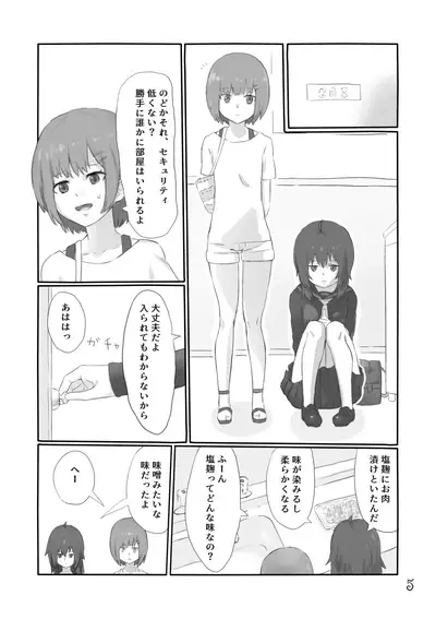 Mujikaku ni Mikaku Kaihatsu sare Hatsujoutai ni Natta koto o Wakaraseru Hanashi