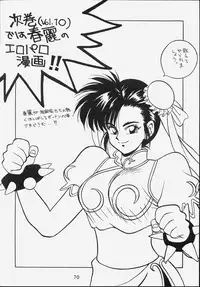 [Klaramate (Mozomi)] Klaramate Vol. 07 Ranmania (Ranma 1/2)