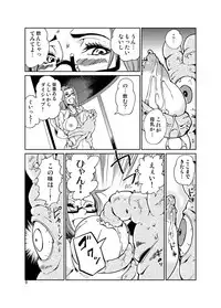 [Kawai] Odoru Shokushu Kenkyuujo 12