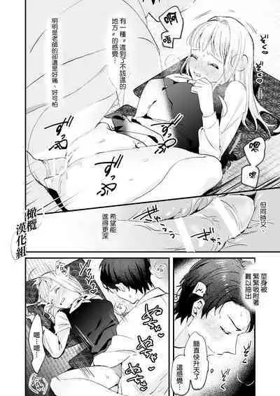 Fuji Nioi Hana Sasou | 紫藤花之诱