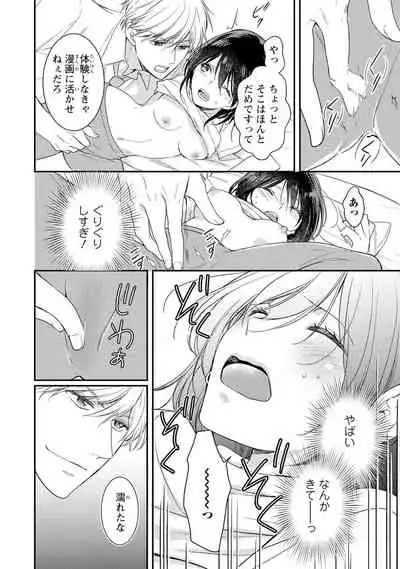 DT Danshi "Nyotaika" Kaihatsu Seikatsu Jou