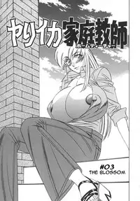 Private Teacher [English] [Rewrite] [EroBBuster]