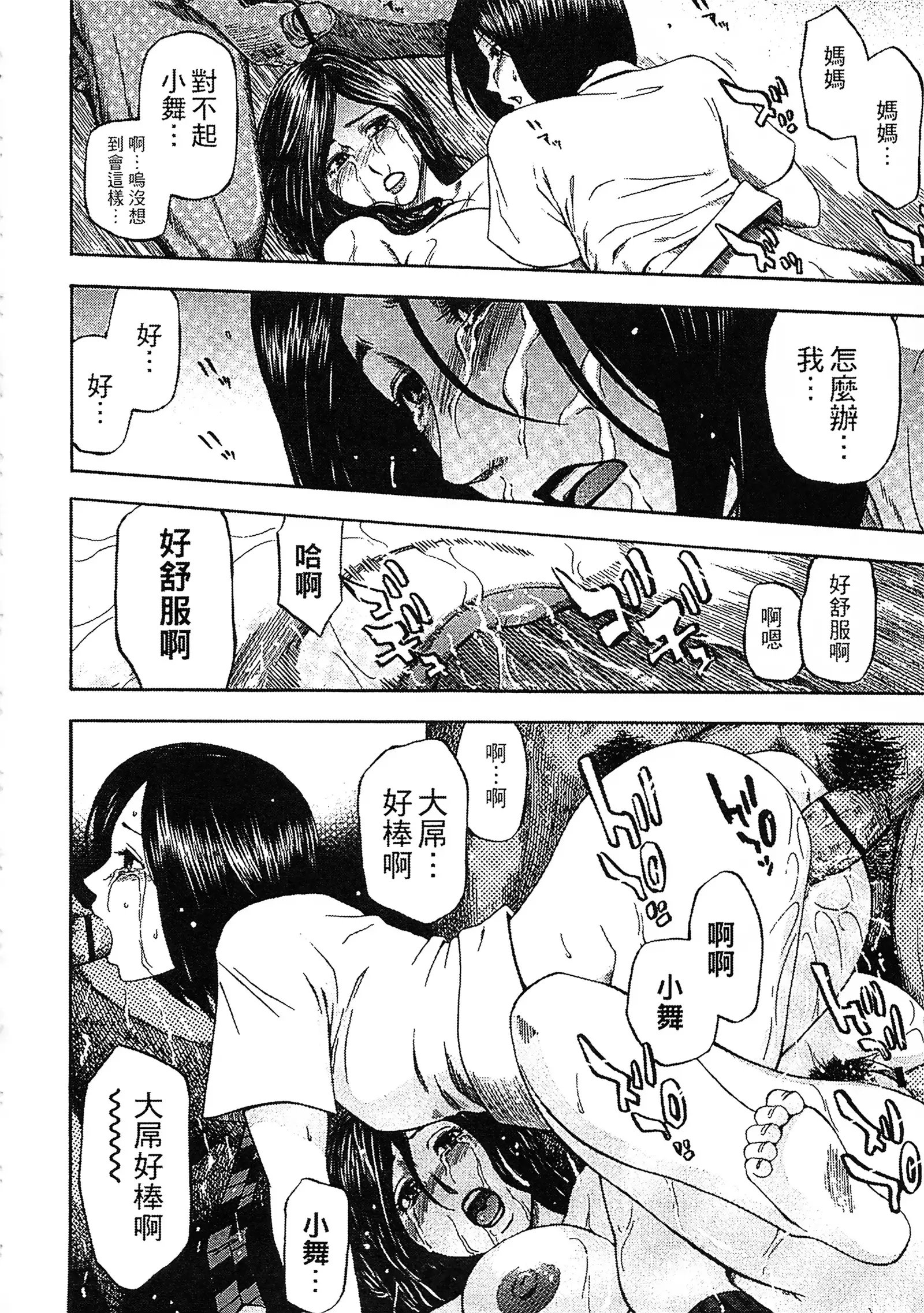 Yuuwaku Shitei Tosho