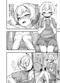 [Taira Mune Suki Iinkai (Okunoha)] Anata no Machi no Shokushuyasan 3 [Digital]