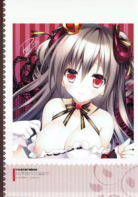 Hataraku Ranko-sama!