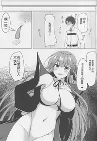 BB-chan no Senpai Yarisute Daisakusen