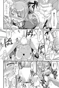 COMIC SIGMA 2014-11 Vol.82