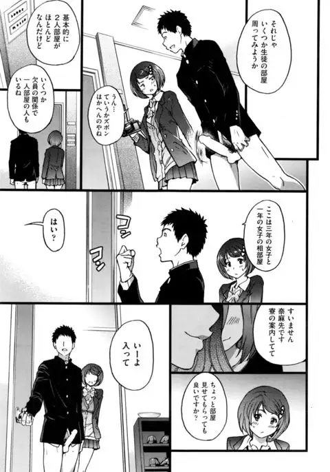 Boku no Bokki Penis o Rokuga Shite Ikina Yo