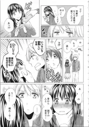 Koyoi mo, Ecchi na Shiiku ha Chika no Shoko de…