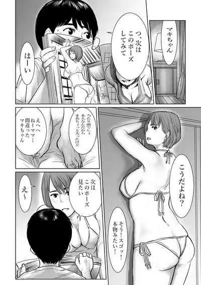 [chocohell] Mama wa Moto GraDol Boku wa Gaman Dekinai